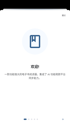 Anx Reader离线语音包下载-Anx Reader安卓最新版本下载官方版v1.6.1