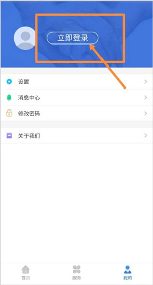中油员工宝