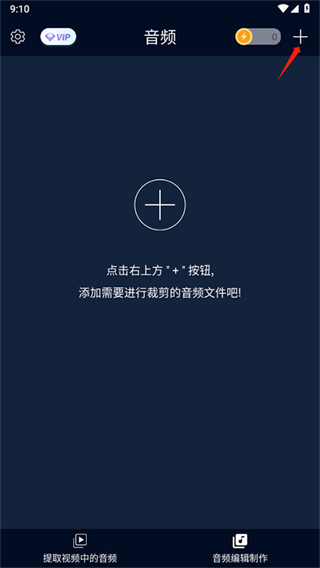 Audio Extractor专业版音频提取app下载-Audio Extractor软件手机正版免费下载v203