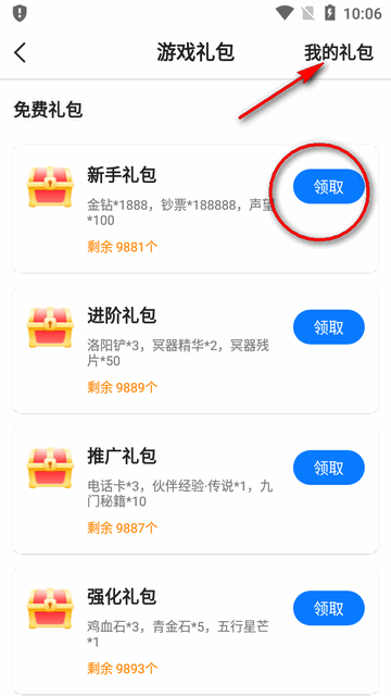 youyo盒子官方下载正版最新版-youyo手游盒子平台下载安卓版v4.0.10