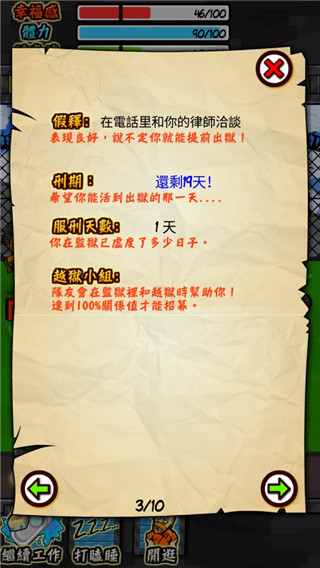 监狱人生RPG简体中文版