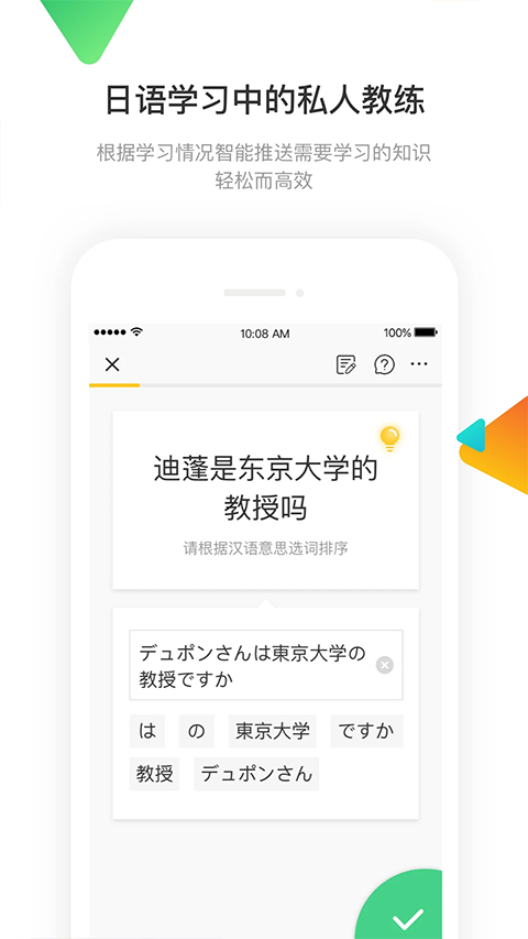日语训练营app安卓版日语自学下载-日语训练营日记官方最新版下载v3.4.5