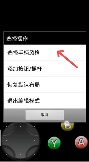 Deltarune专用键盘下载汉化版-Deltarune专用三角符文手柄下载v5.2.0