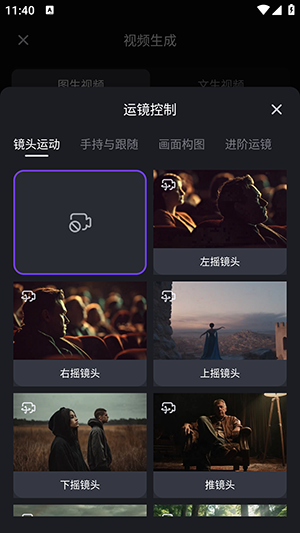 万兴天幕AI官方APP下载安卓版-万兴天幕AI官方正版下载2025最新版v1.0.0