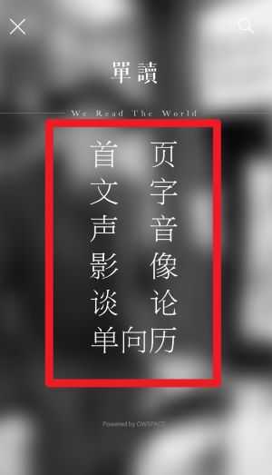 单读