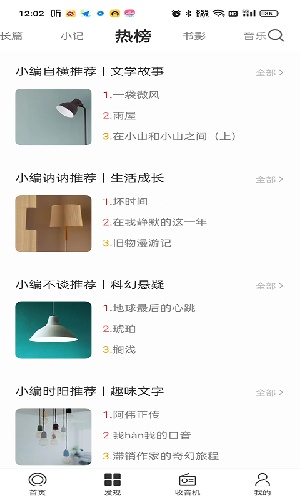 one一个致敬韩寒成年版app下载-one一个就够了最新版安卓软件下载