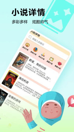 笔下趣阁阅读器app免费手机版下载-笔下趣阁阅读器正版下载官方最新版v1.1