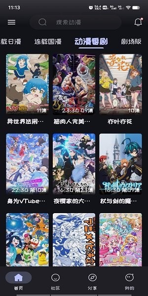 mi动漫2025