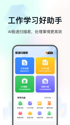 DeePAI极速扫描君app官方正版安卓下载-DeePAI极速扫描君专业版下载免费手机版v1.0.0