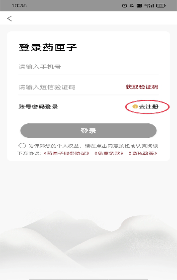 药匣子软件官方下载免费-药匣子安卓最新版免费下载v6.20.0