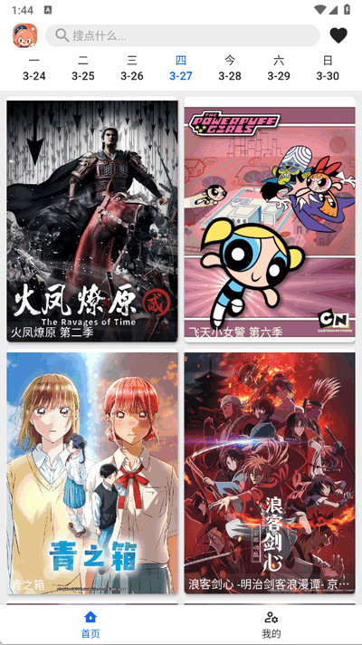 波奇影视