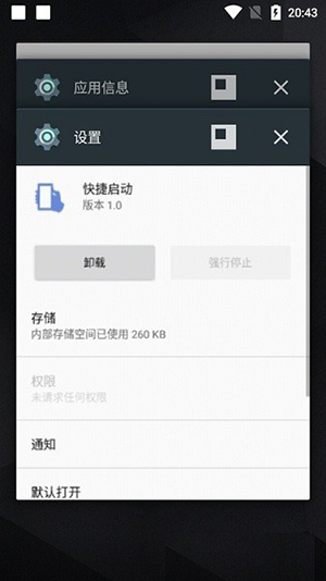 vivo快捷启动下载APP最新版本-vivo快捷启动(Quick action)安装包下载v2.0