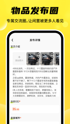 二手交易回收平台app2025官方正版下载-二手交易回收平台安卓版下载最新手机版v1.0.3