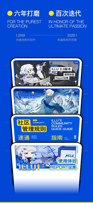 ILLU官方APP下载手机客户端-ILLUAPP免费下载官方安卓版v3.5.3
