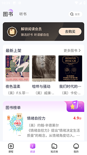 人文知库APP官方版下载最新版-人文知库APP正版下载安卓手机客户端v2.4.9.6