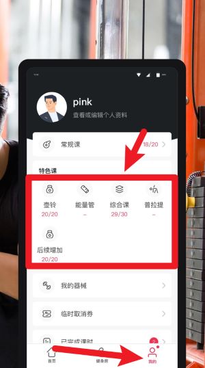 超级私教