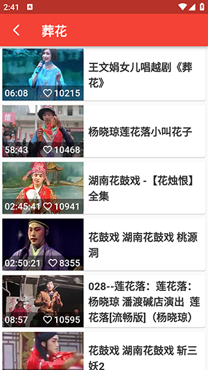 戏曲荟萃APP官方下载最新版本-戏曲荟萃APP安卓下载正版免费版v1.0.18