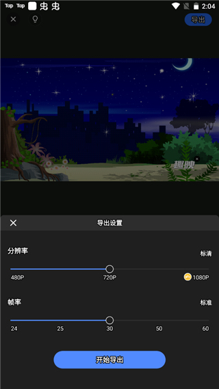 趣映AI动画制作app安卓版下载-趣映AI软件最新版安装包下载