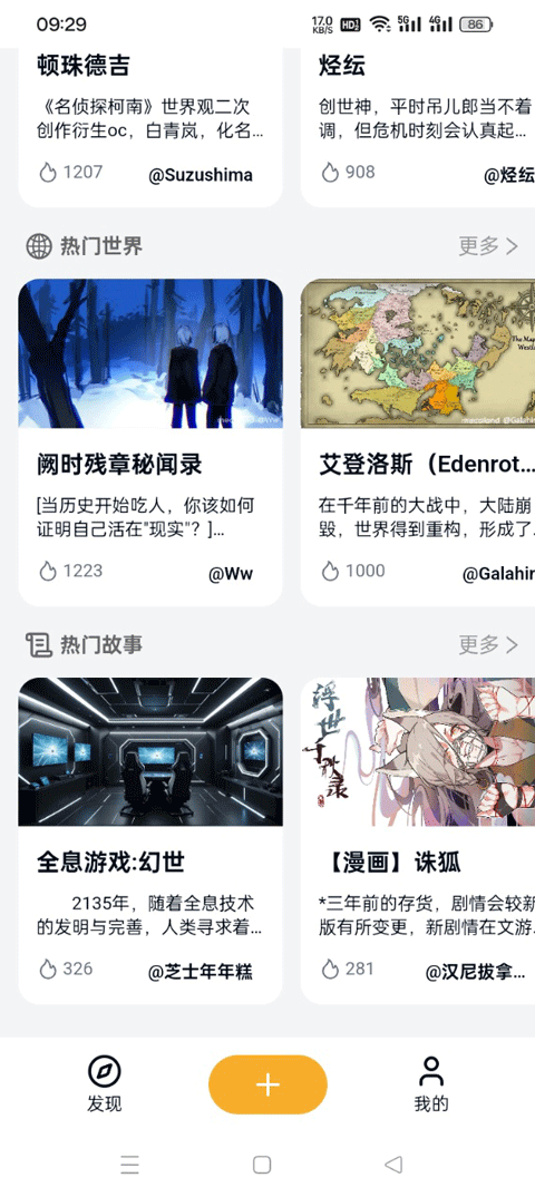 米球岛mecoland官方正版app下载-米球岛OC创作软件最新版下载