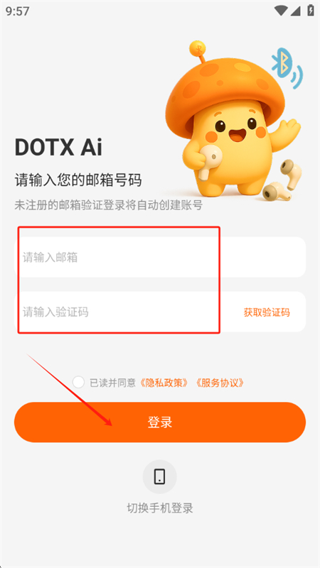 dotx ai官方APP下载安卓最新版-dotx ai手机版下载正版免费版V1.3.1