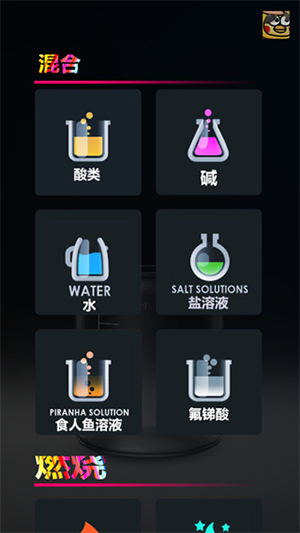 虚拟化学家APP安卓下载免费版-虚拟化学家UnrealChemist中文版下载v1000.212