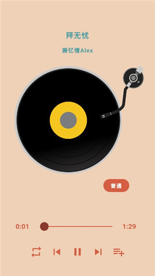思乐播放器app安卓清爽版下载-思乐播放器软件最新版下载v1.9.0