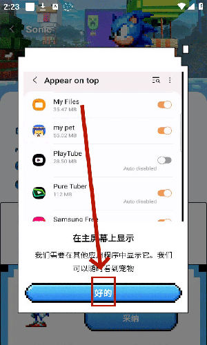 pixelshimeji中文版桌面互动宠物app下载-pixelshimeji软件安卓最新版下载v2.3.9