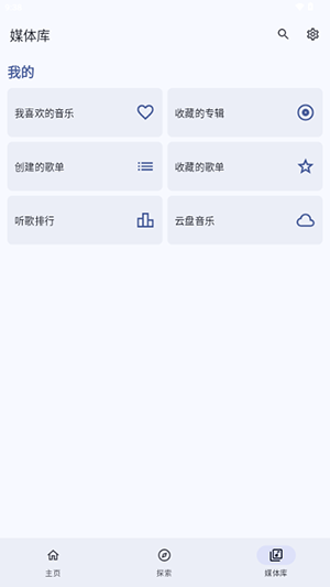 iMoongo安卓下载最新版本-iMoongo轻音乐APP下载手机版v1.1.9