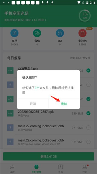 手机管家卫士app专业版下载-手机管家卫士软件官方最新版下载v15.1.00