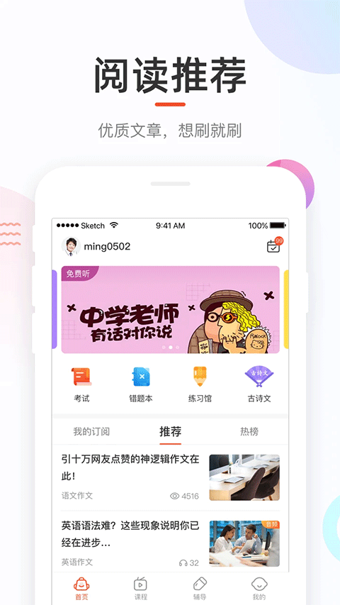 好分数app家长版最新版下载-好分数成绩查询软件手机客户端下载v4.31.55
