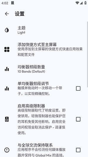 Flow Equalizer音效APP下载安卓版-Flow Equalizer免费版下载2025最新版v1.2.7