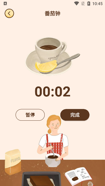 小鸡专注