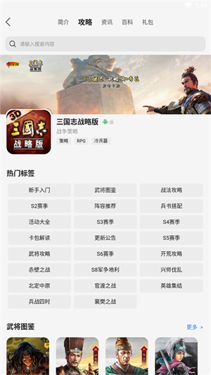 游侠网app
