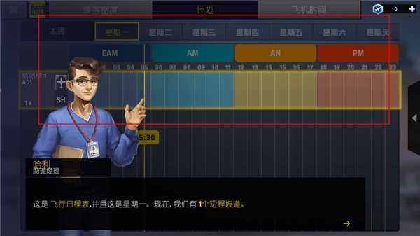 机场大亨