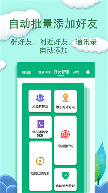 一键转发精灵专业版app下载-一键转发精灵转发神器软件安卓免费下载v2.8.6
