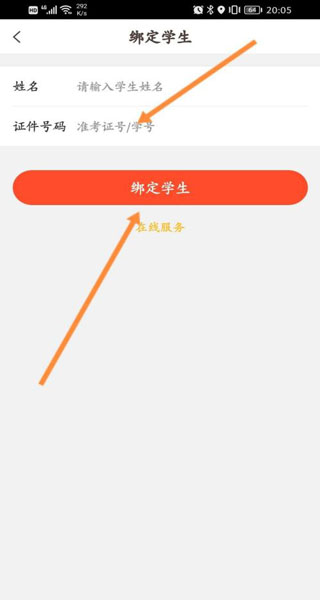 好分数app家长版最新版下载-好分数成绩查询软件手机客户端下载v4.31.55