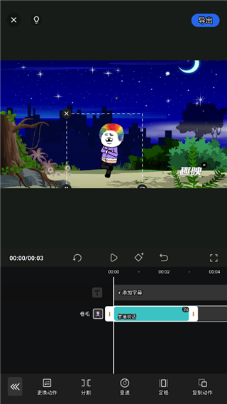 趣映AI动画制作app安卓版下载-趣映AI软件最新版安装包下载