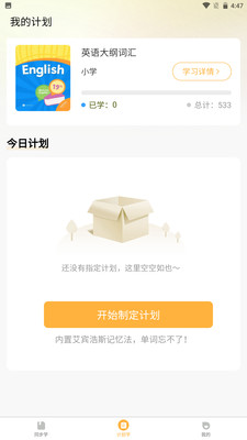 单词速记宝app官方正版安卓下载-单词速记宝免费版最新手机版下载v