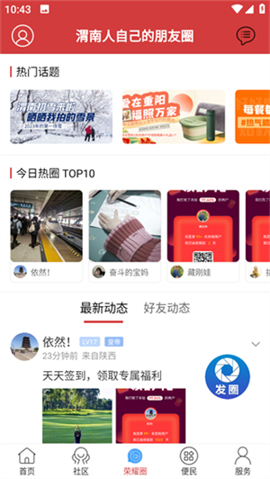 荣耀渭南网