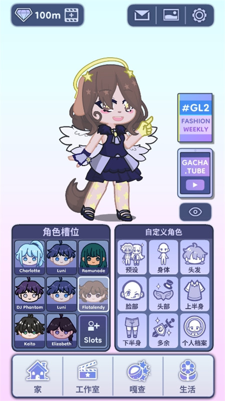 扭蛋人生2汉化版