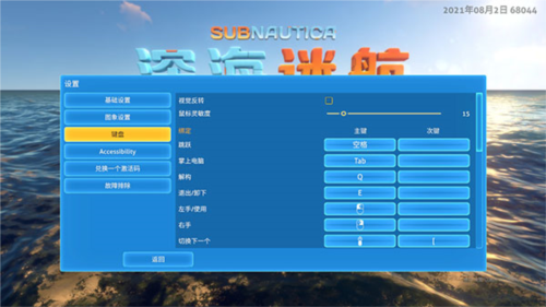 深海迷航手机版图片5