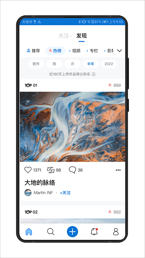 500px摄影社区中国版app下载-500px中国版软件官方最新版下载