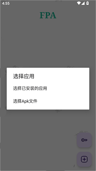 fpa框架免root版app安卓下载-fpa框架模块加载器正式版软件下载