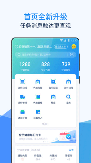 溪鸟快递app安卓免费版下载-溪鸟物流软件最新版官方下载