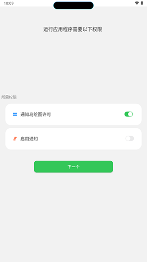 动态岛APP下载安卓最新版-动态岛APP2025免费版下载手机版v9.5