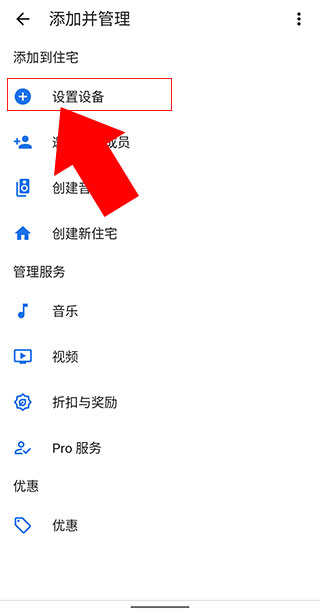 google home