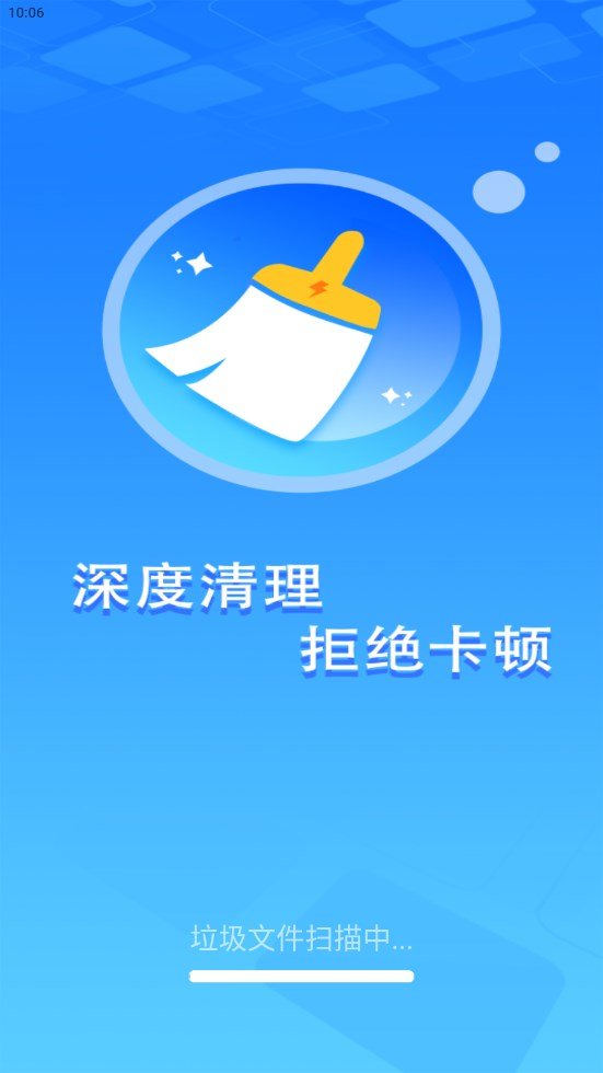 速豹清理