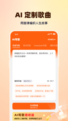 写歌大师app官方正版免费下载-写歌大师AI软件下载安卓手机版v1.0.0
