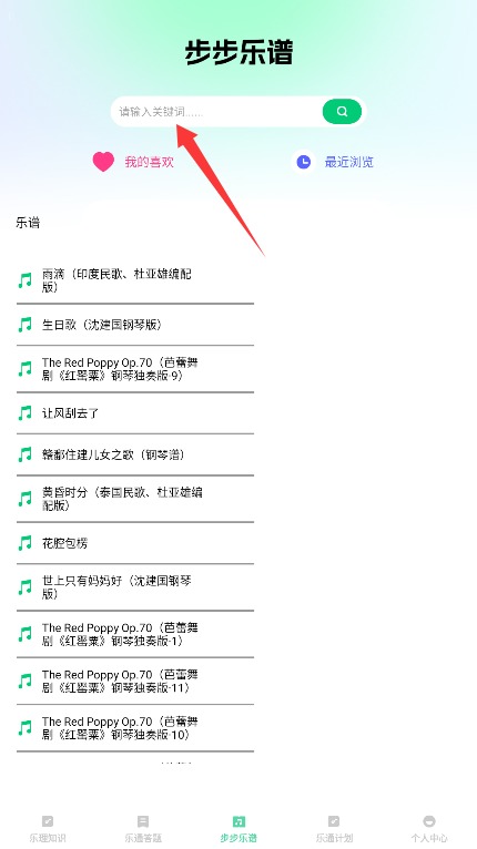 步步乐通