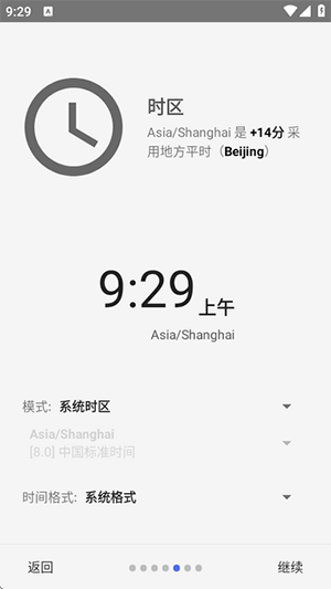 日出日落Suntimes软件下载-Suntimes软件安卓下载最新版本V0.16.7